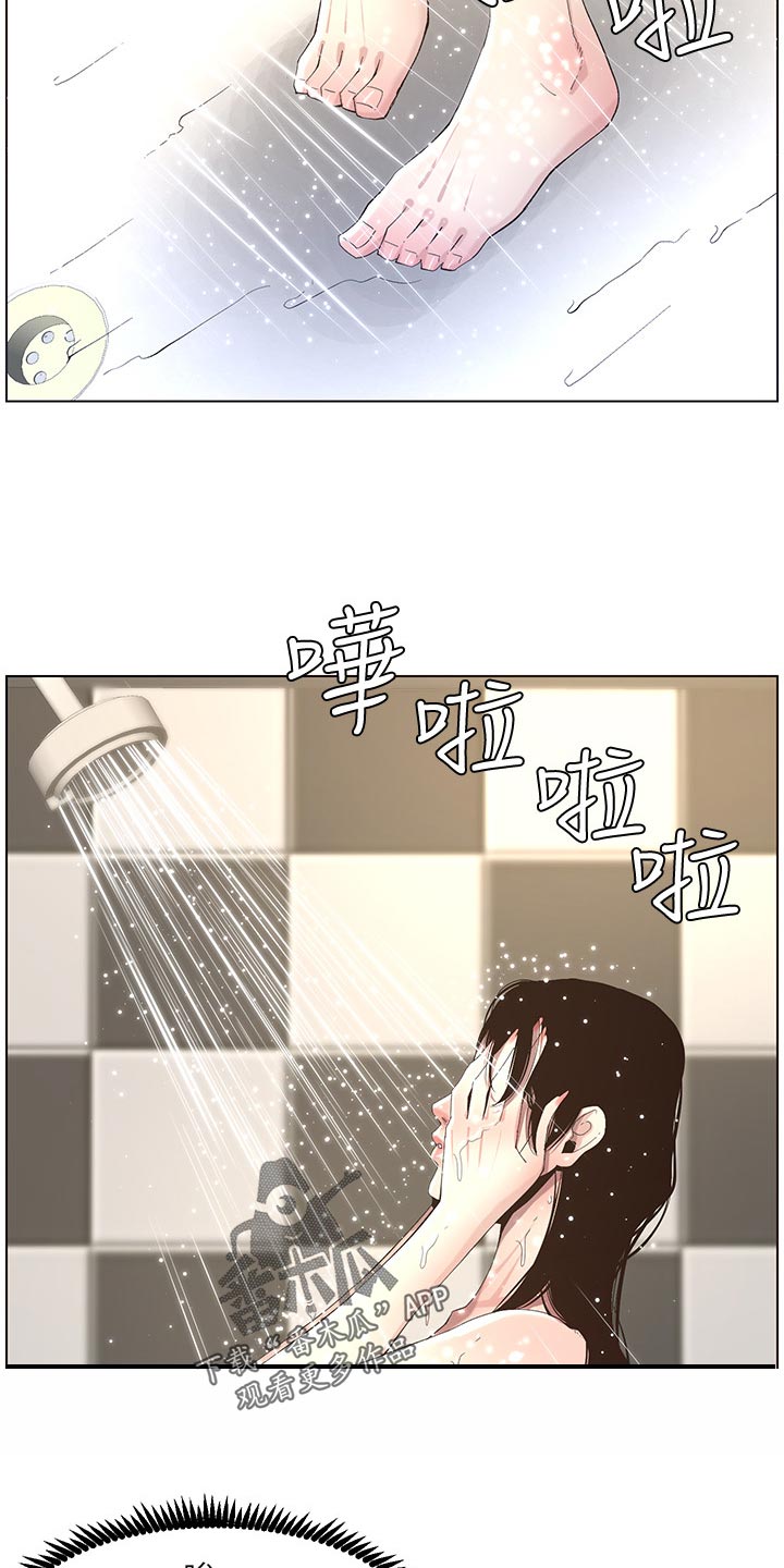 《假爸爸》第104章乱七八糟 第10页