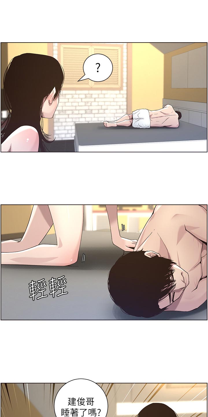《假爸爸》第100章坐立难安 第5页