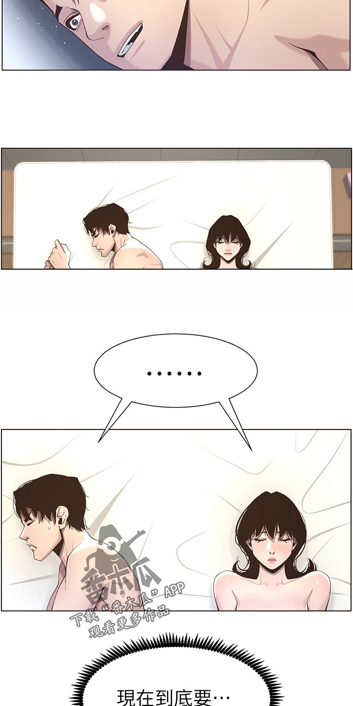 《假爸爸》第100章坐立难安 第9页