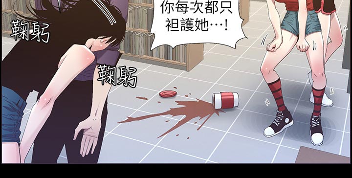 《假爸爸》第101章守护骑士 第11页