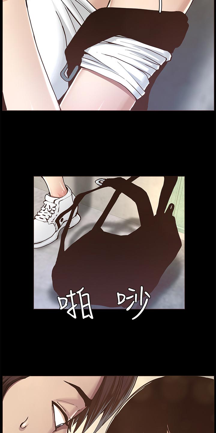 《假爸爸》第101章守护骑士 第14页