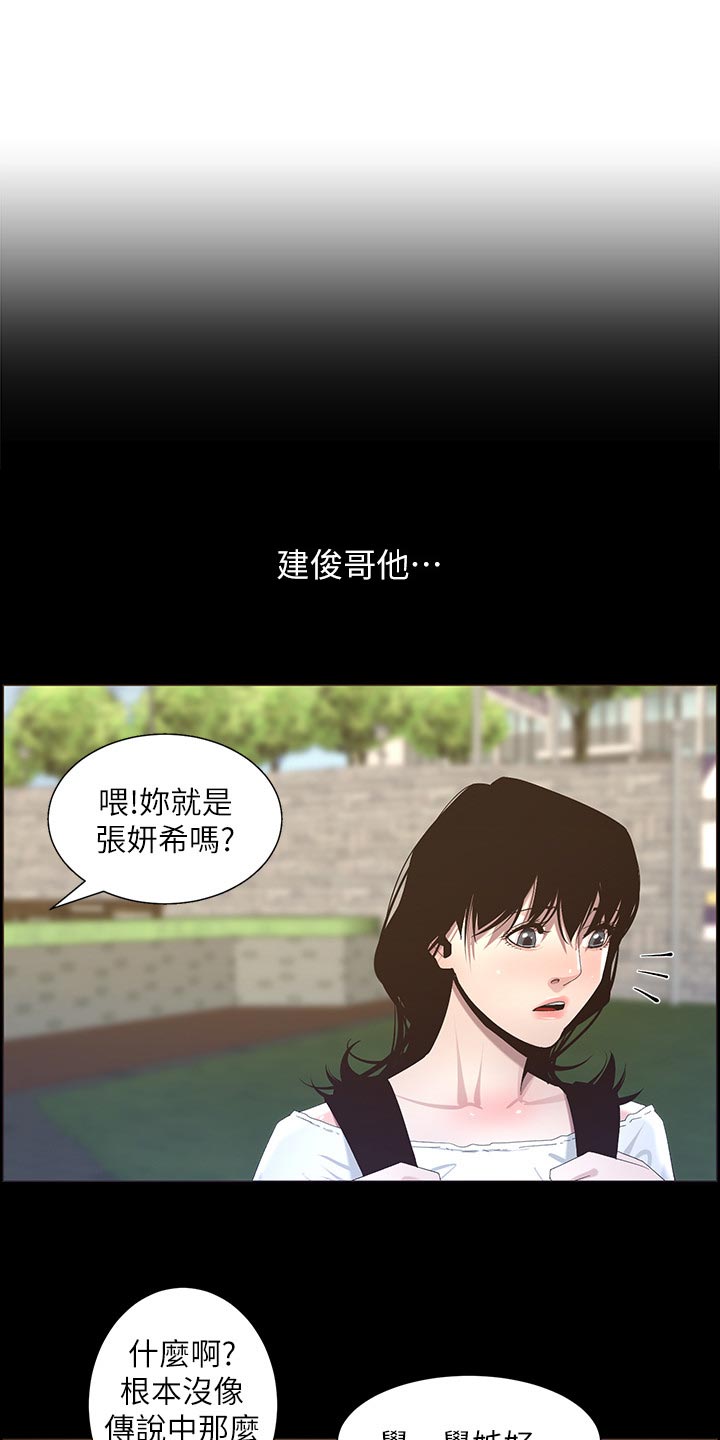 《假爸爸》第101章守护骑士 第1页
