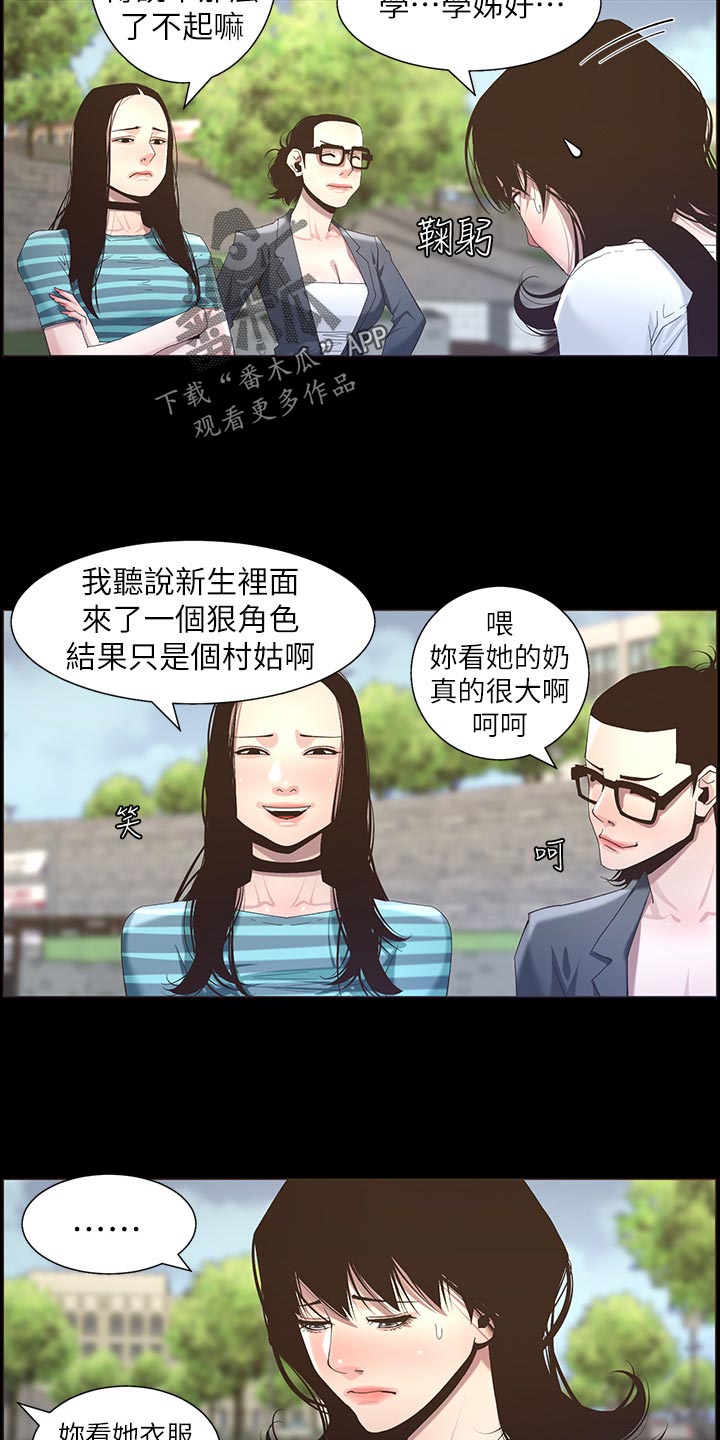 《假爸爸》第101章守护骑士 第2页