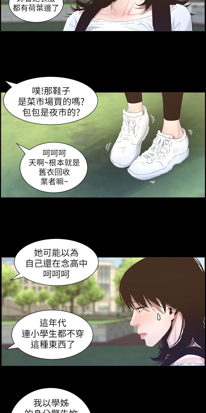 《假爸爸》第101章守护骑士 第3页