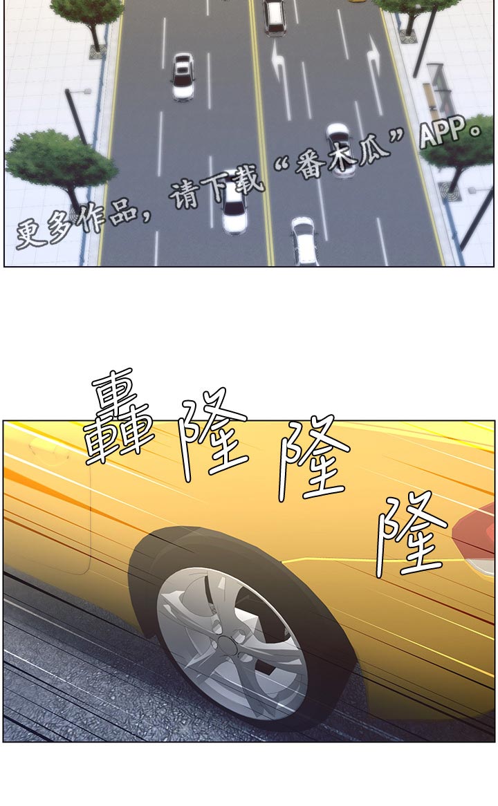 《假爸爸》第97章装睡 第18页