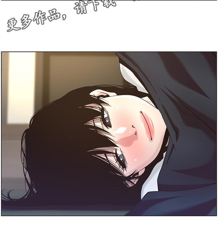 《假爸爸》第97章装睡 第5页
