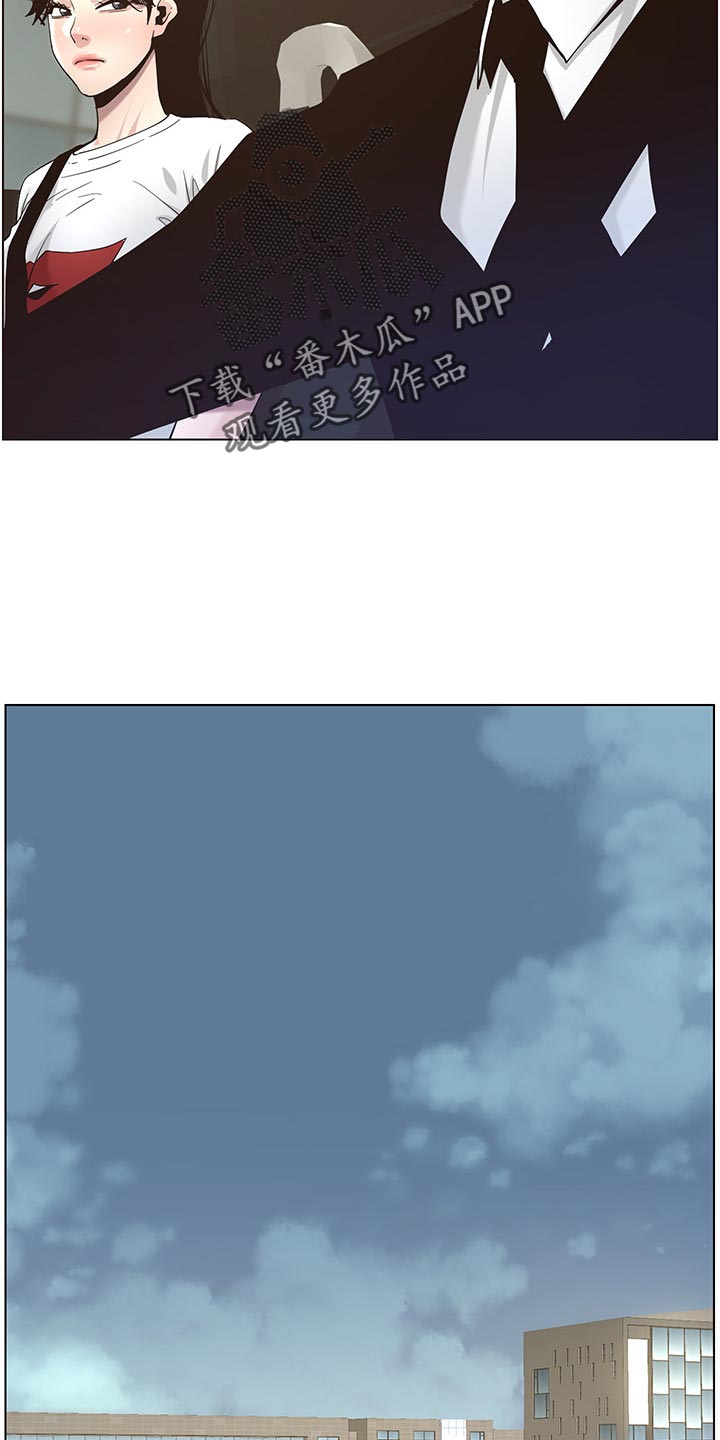 《假爸爸》第98章毒蛇 第3页