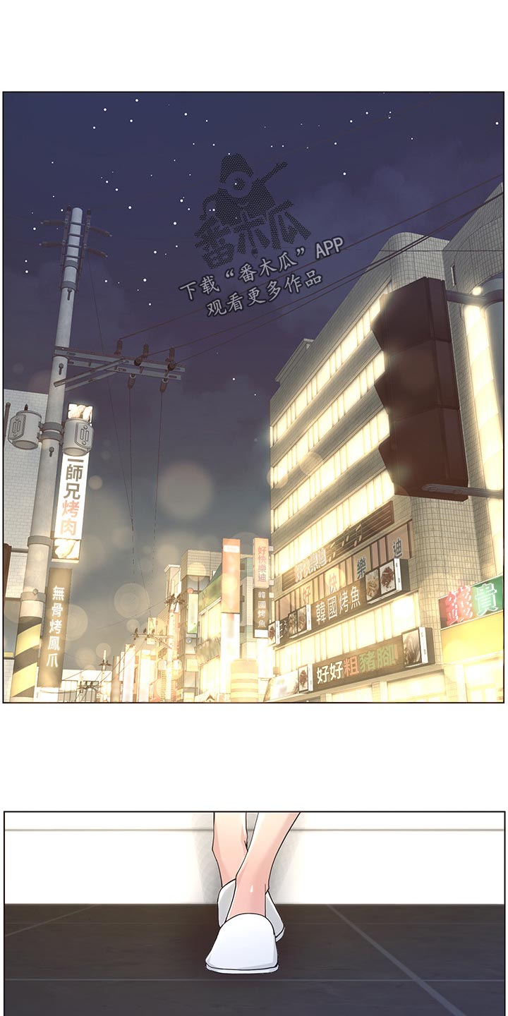 《假爸爸》第99章紧张 第1页