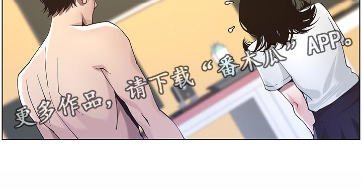 《假爸爸》第99章紧张 第5页