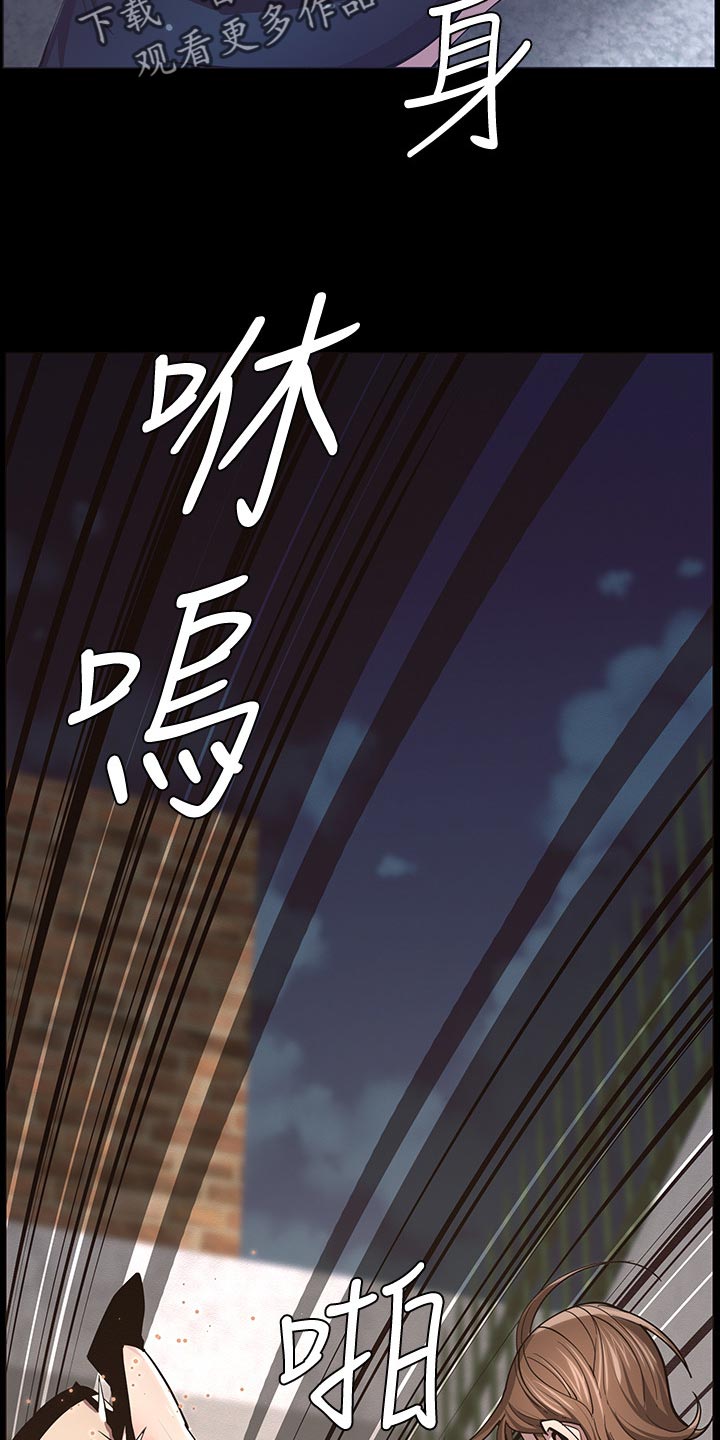 《假爸爸》第94章反击 第12页