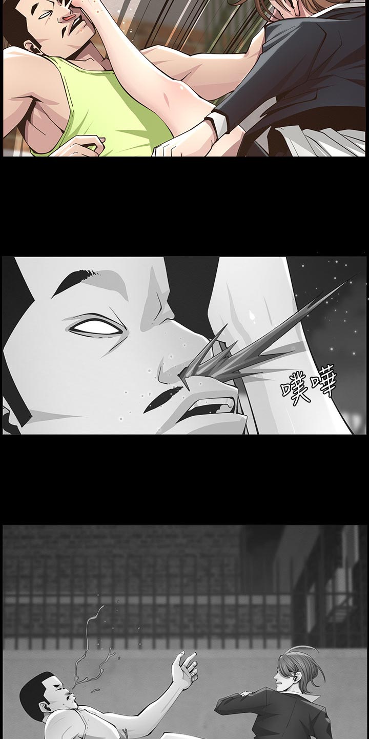 《假爸爸》第94章反击 第13页