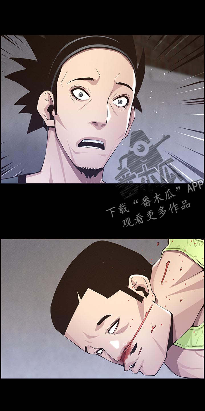 《假爸爸》第94章反击 第16页