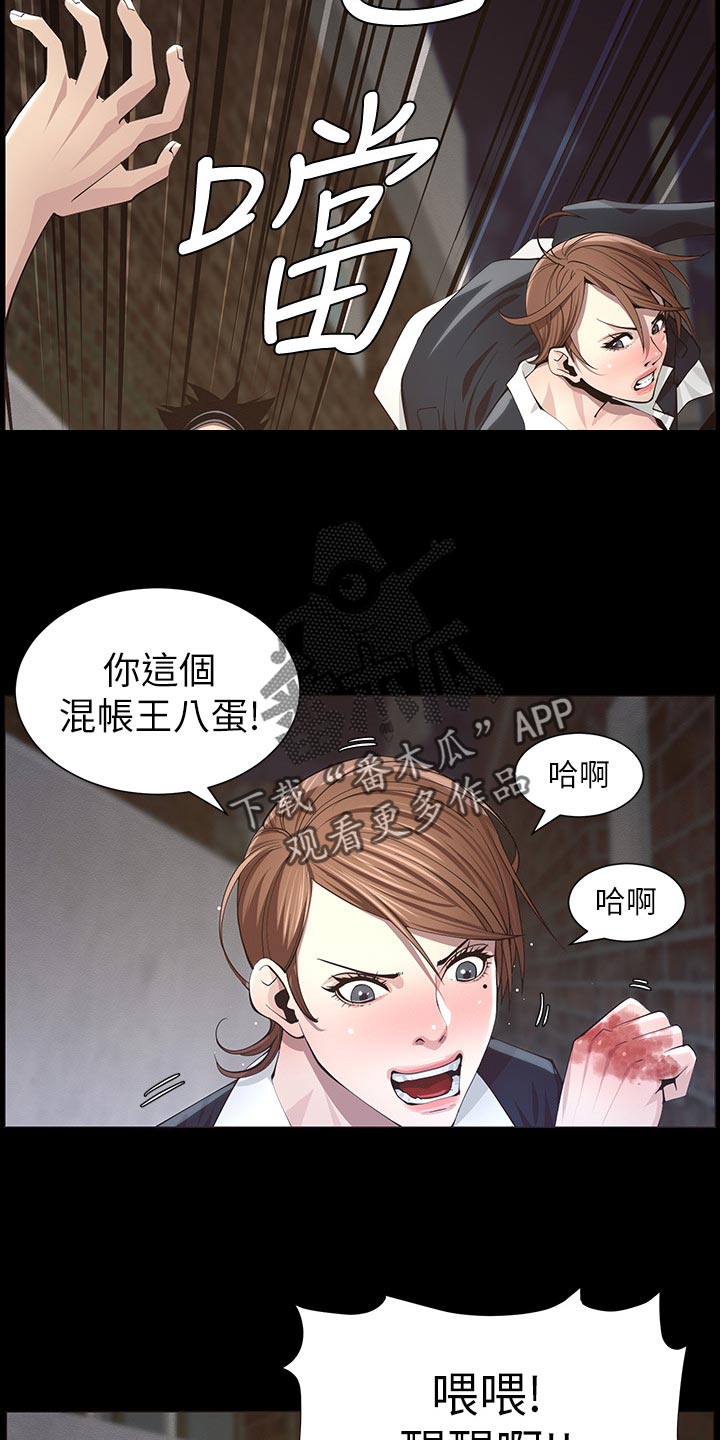 《假爸爸》第94章反击 第18页