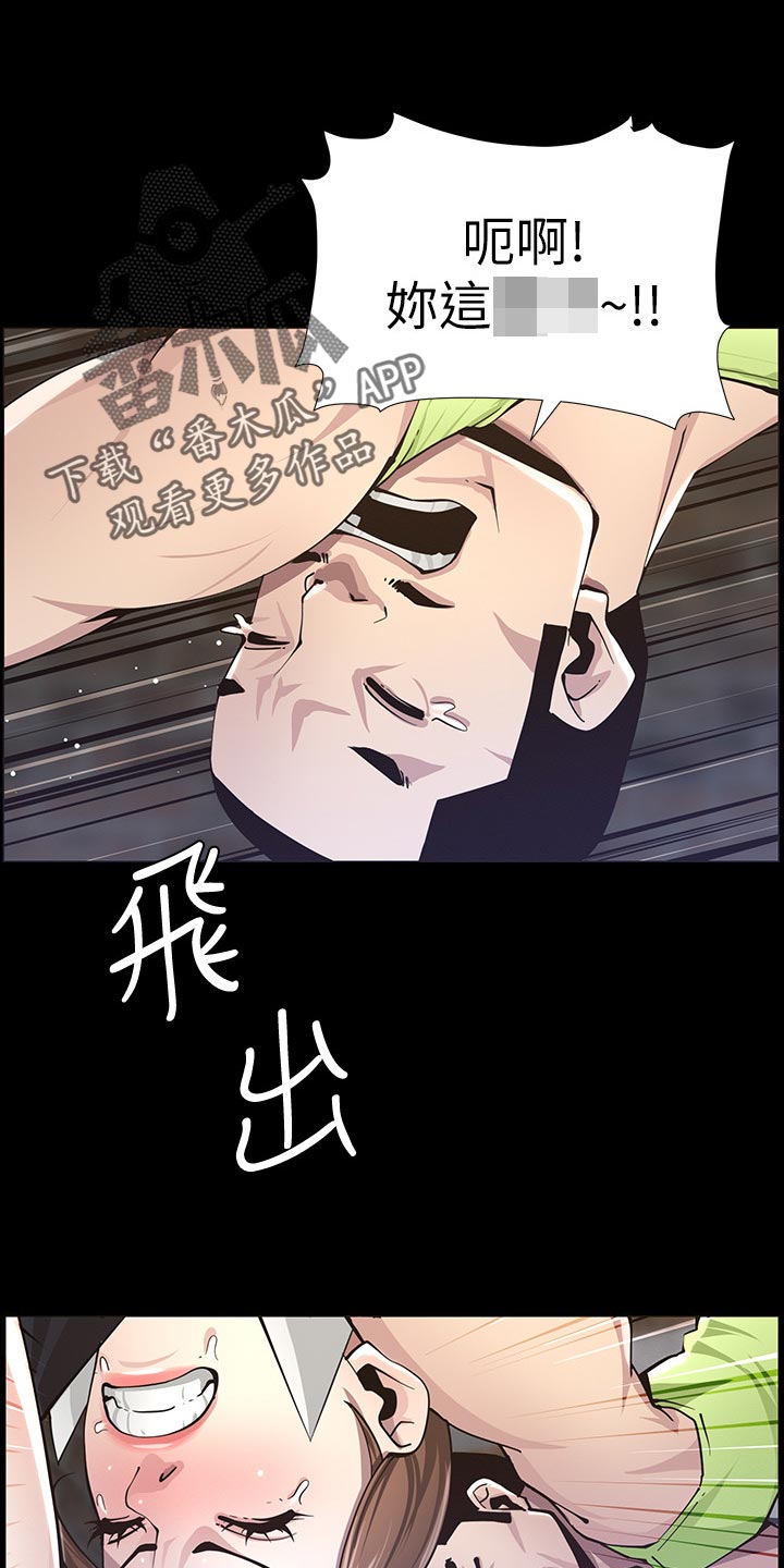 《假爸爸》第94章反击 第1页