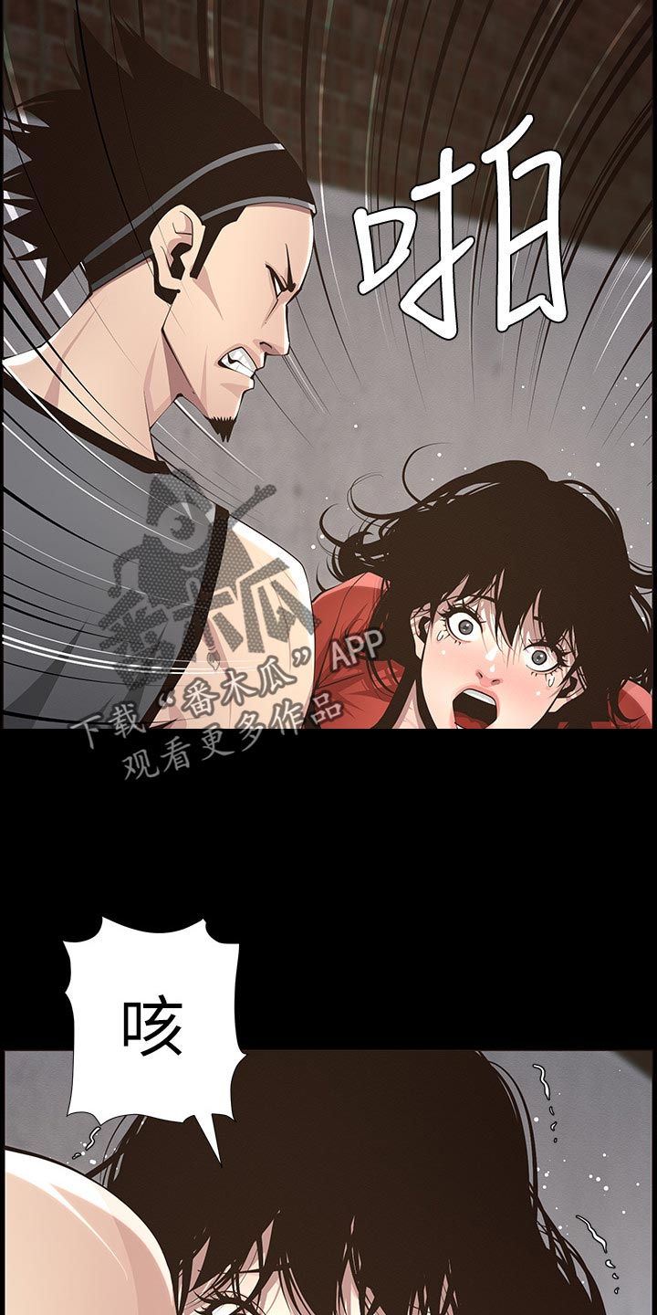 《假爸爸》第94章反击 第20页