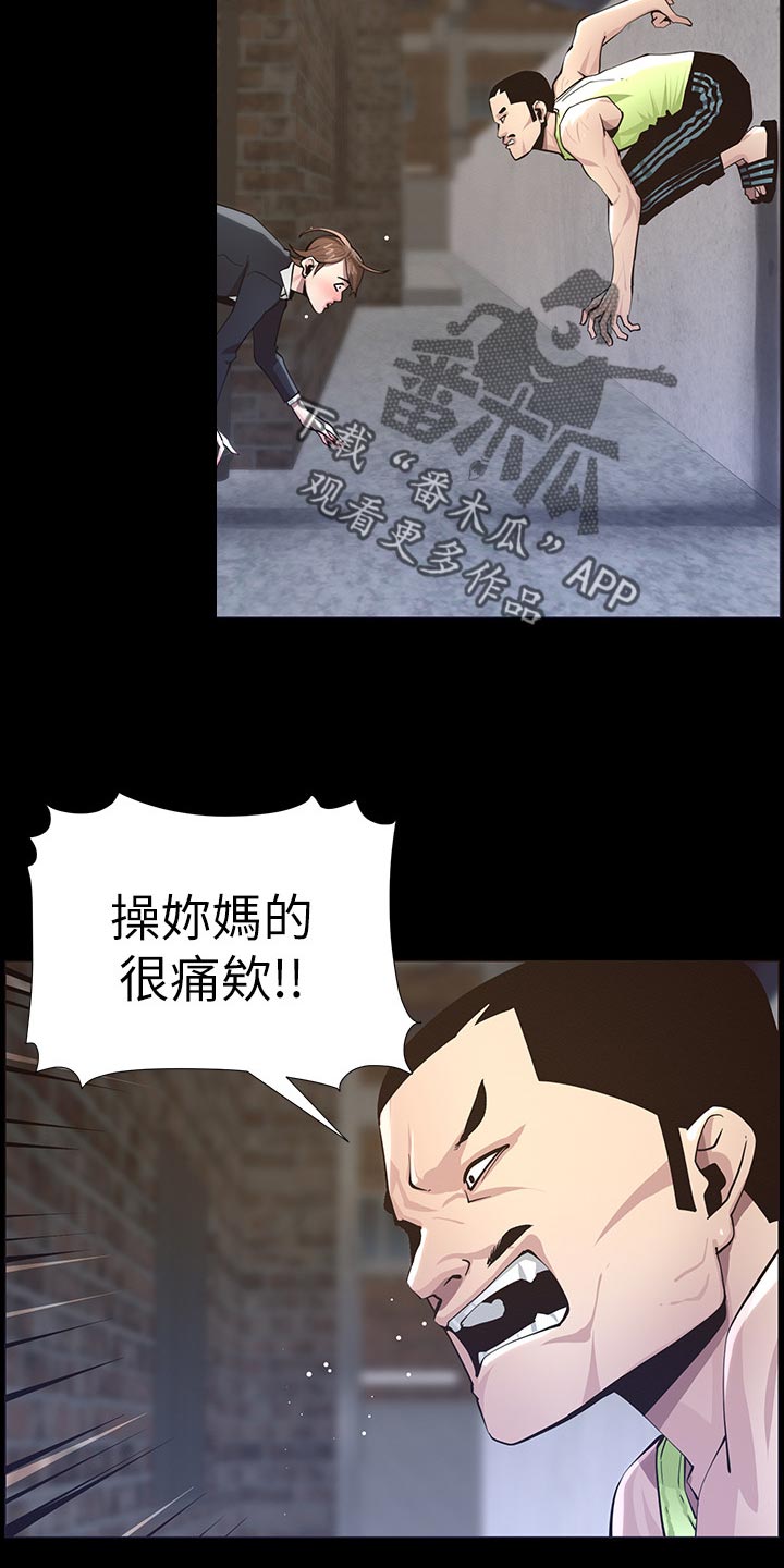 《假爸爸》第94章反击 第3页
