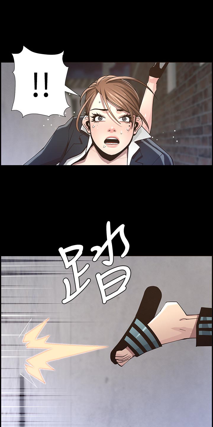 《假爸爸》第94章反击 第4页
