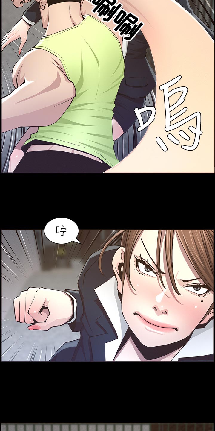 《假爸爸》第94章反击 第6页