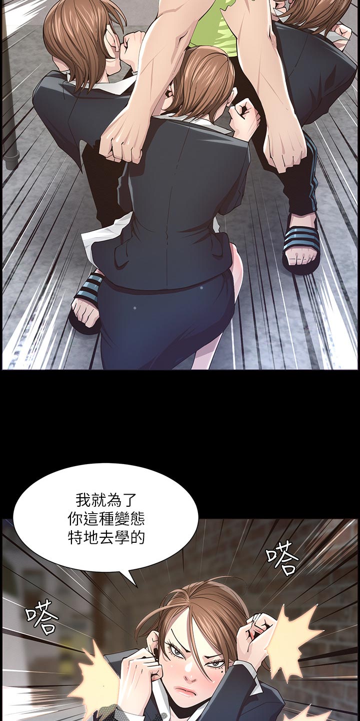 《假爸爸》第94章反击 第9页