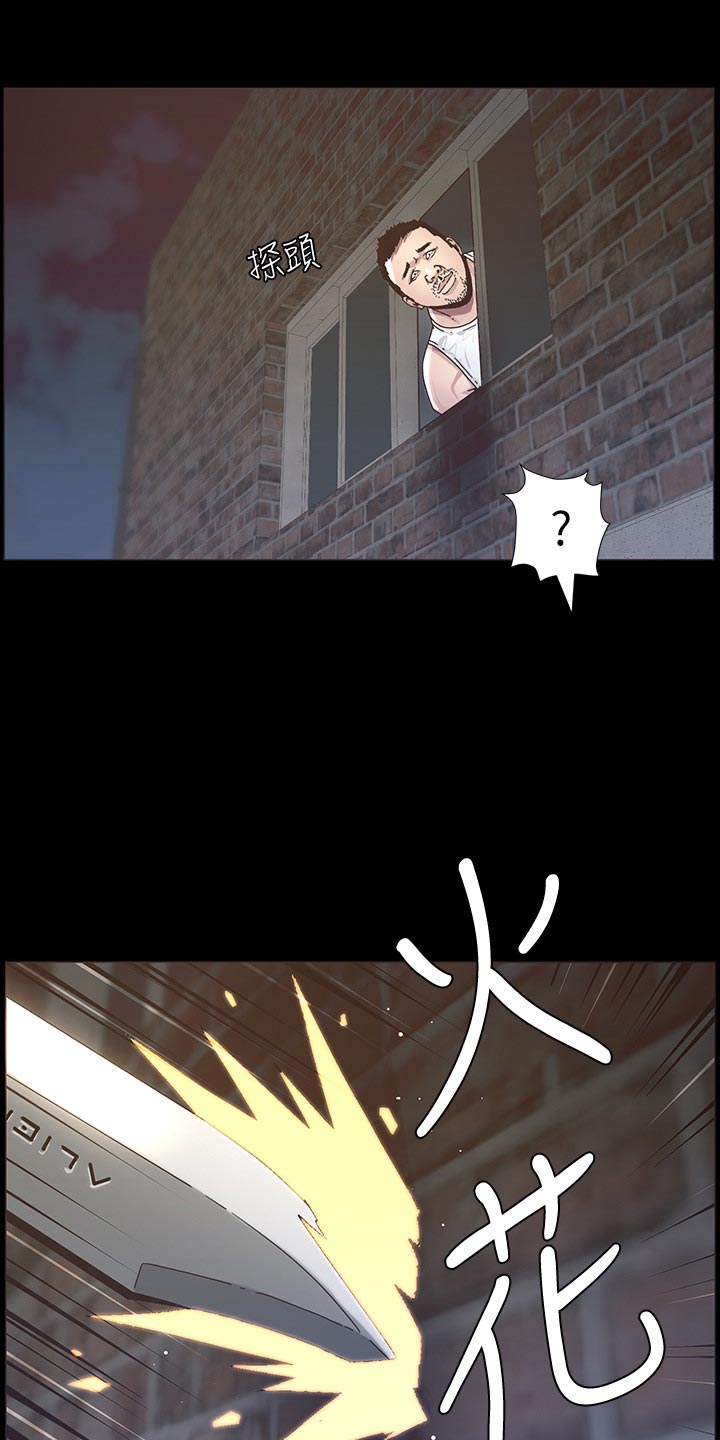 《假爸爸》第95章挡刀 第18页