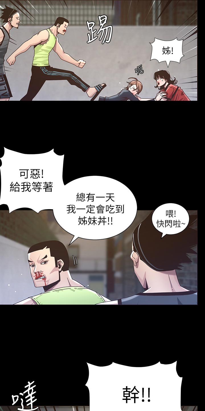《假爸爸》第95章挡刀 第23页
