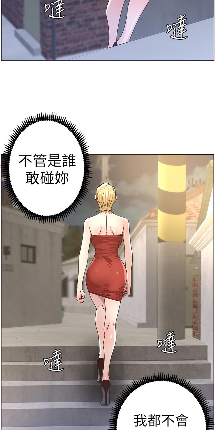 《假爸爸》第96章贵人相助 第5页
