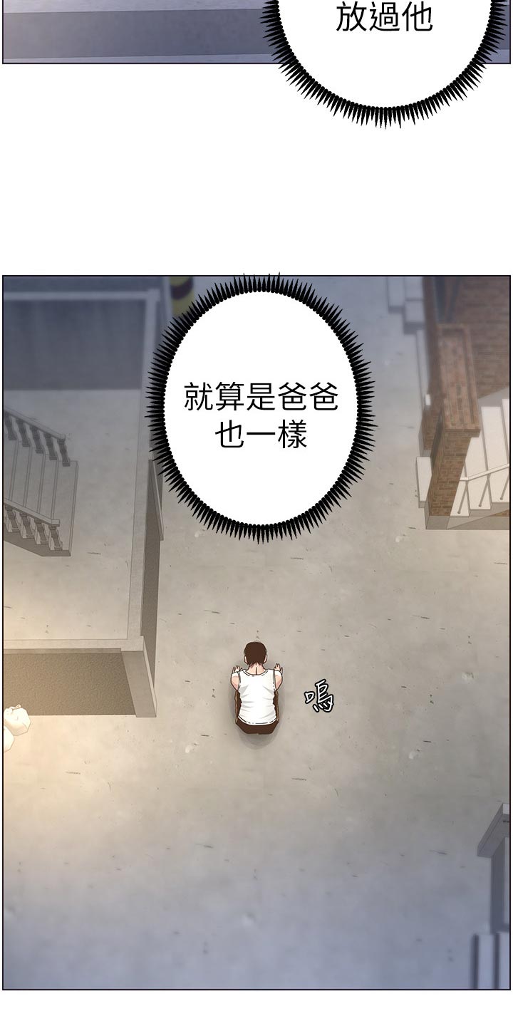 《假爸爸》第96章贵人相助 第6页