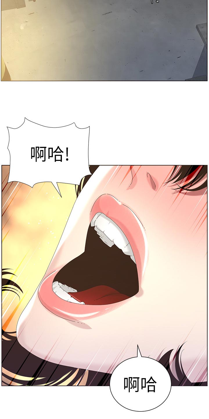 《假爸爸》第96章贵人相助 第9页