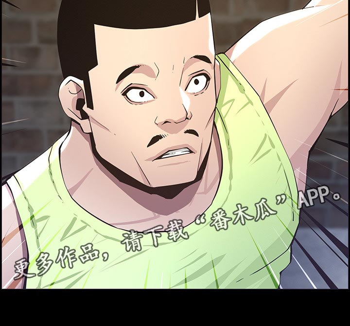 《假爸爸》第92章由我来守护！ 第7页