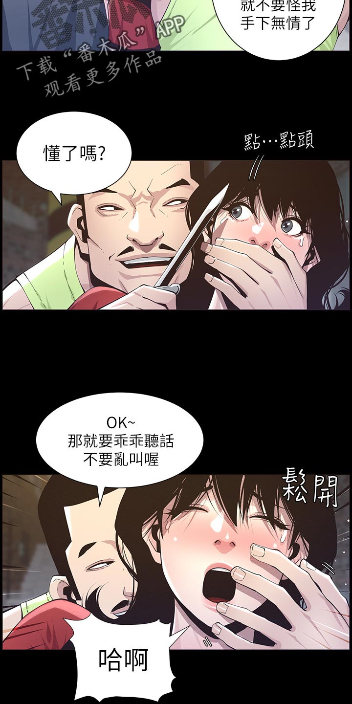 《假爸爸》第91章在意 第10页