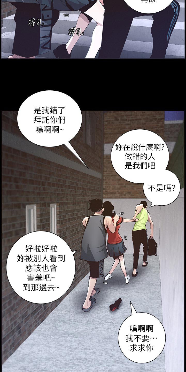 《假爸爸》第91章在意 第13页