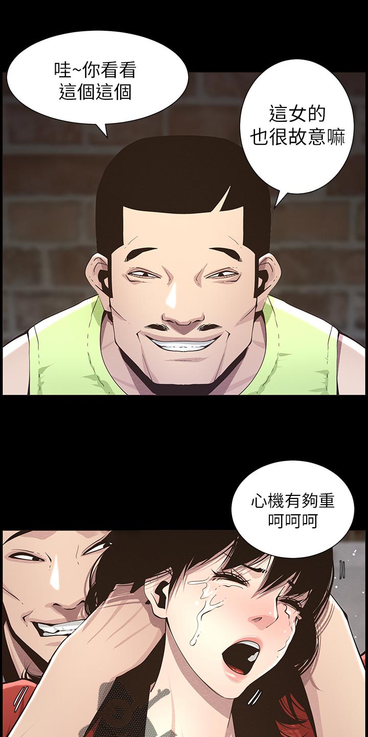 《假爸爸》第91章在意 第17页