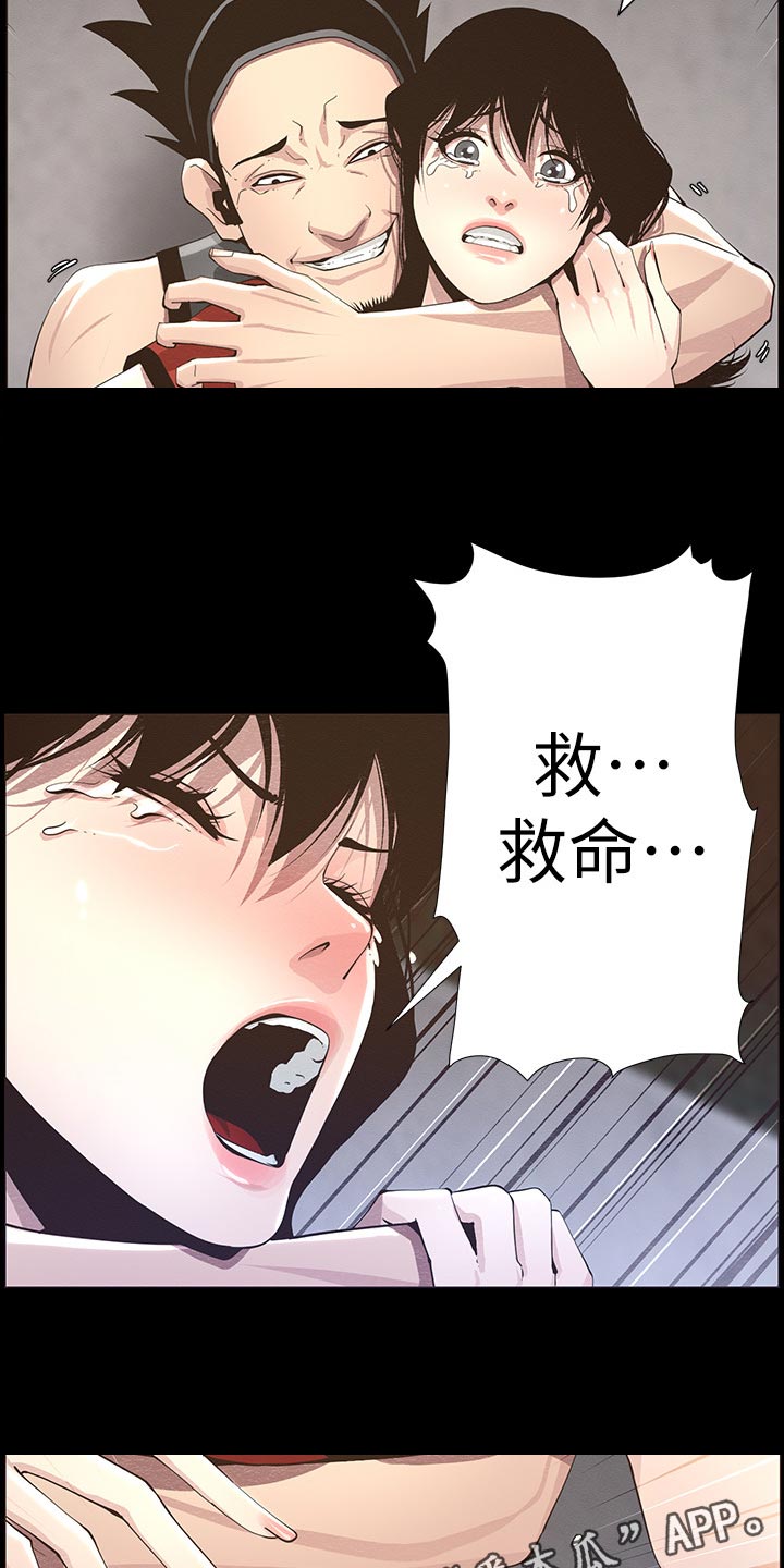 《假爸爸》第91章在意 第19页