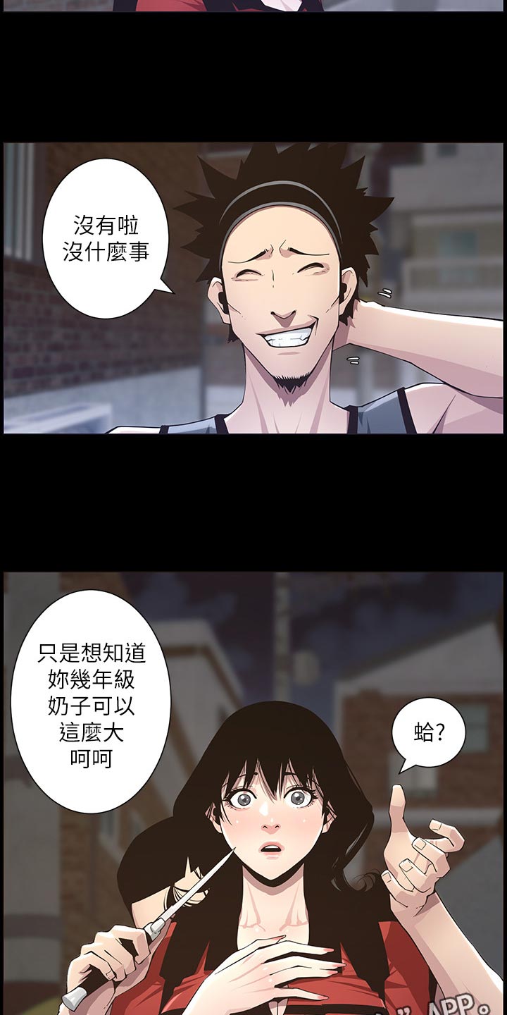 《假爸爸》第91章在意 第7页
