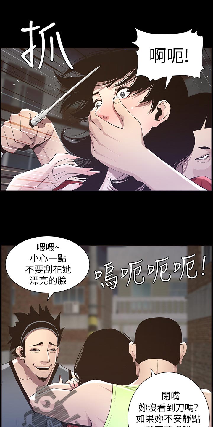 《假爸爸》第91章在意 第9页