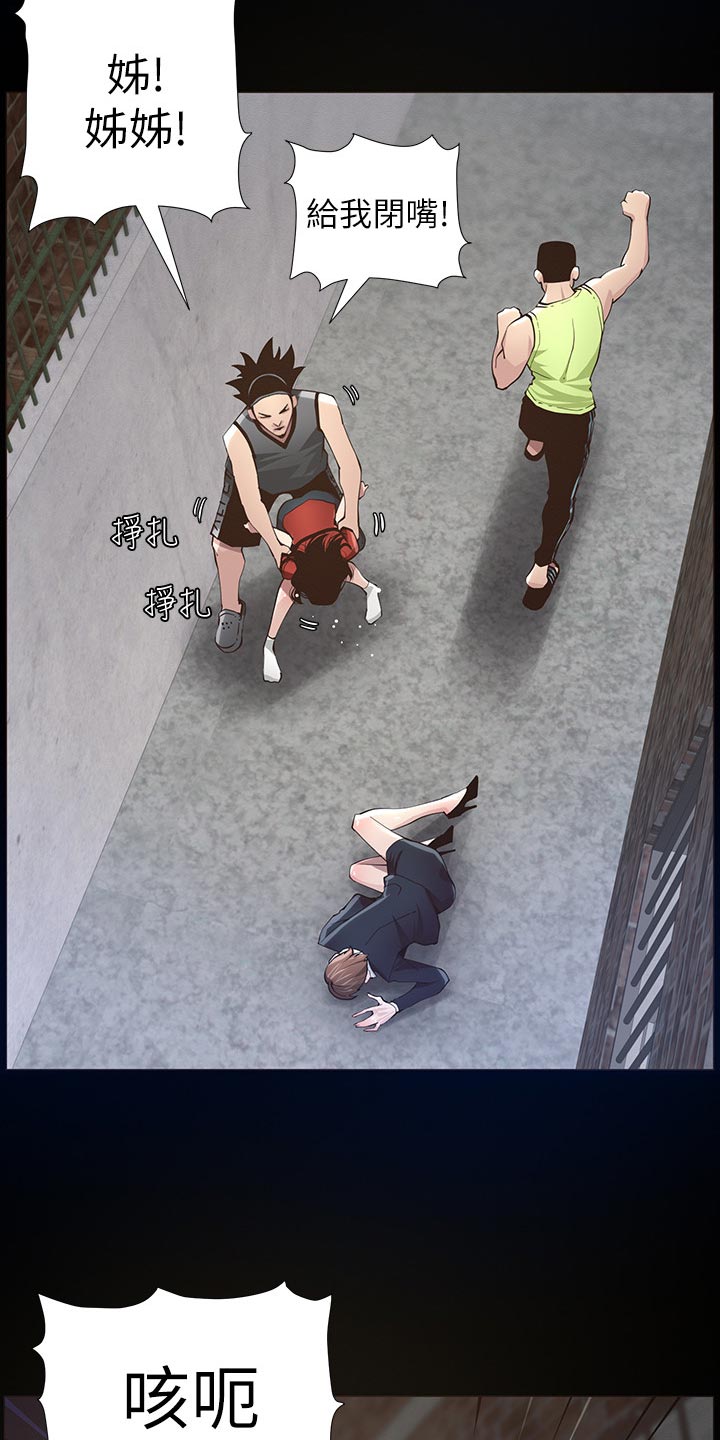 《假爸爸》第93章一击撂倒 第10页