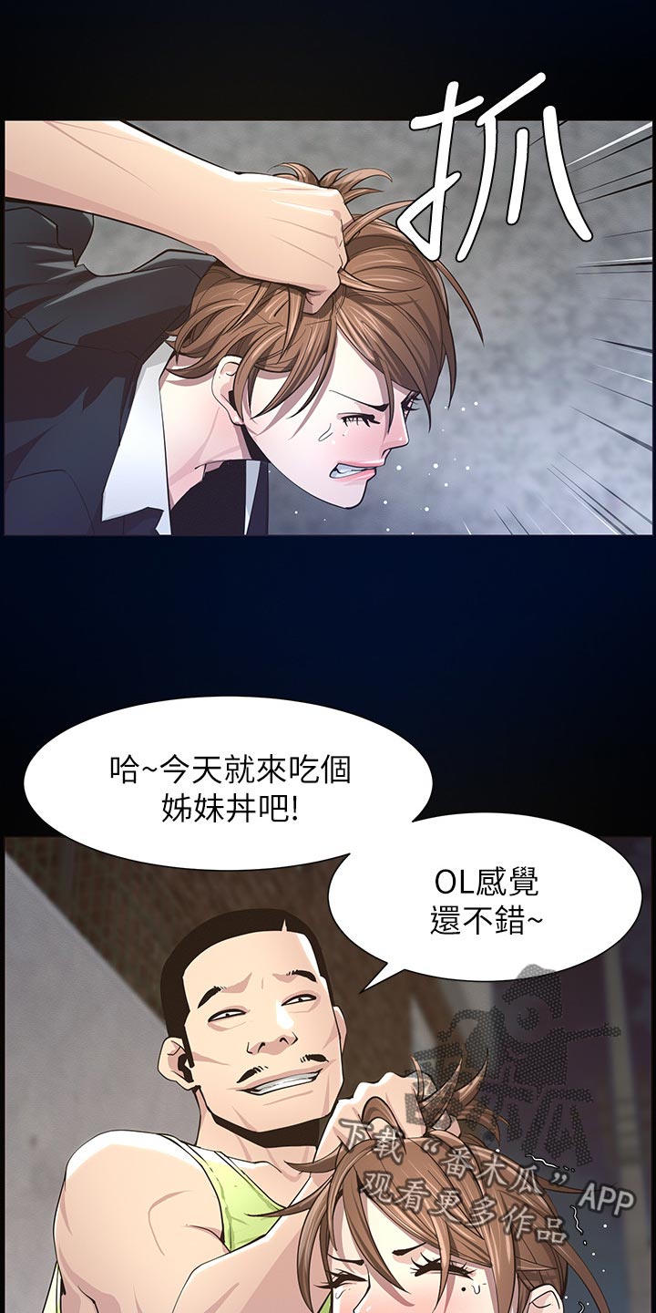 《假爸爸》第93章一击撂倒 第13页