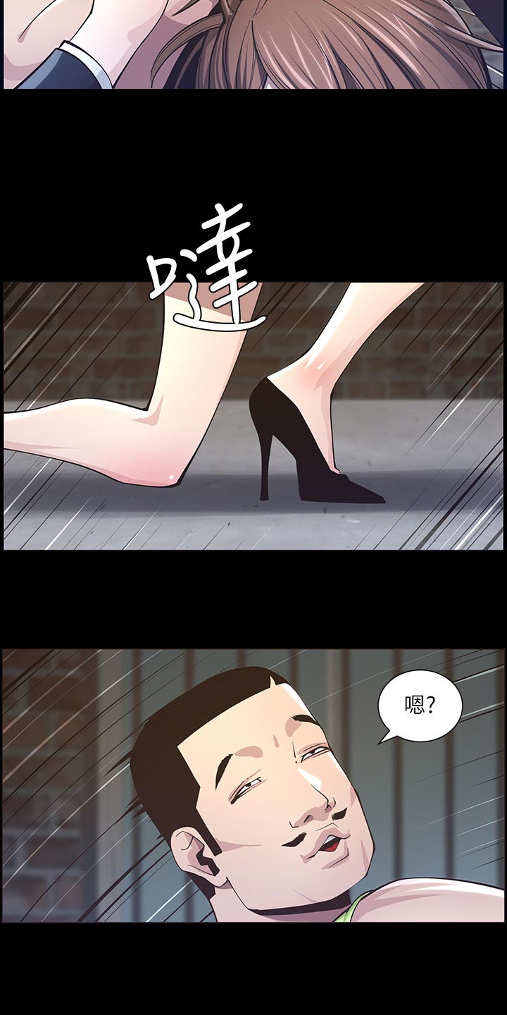 《假爸爸》第93章一击撂倒 第17页