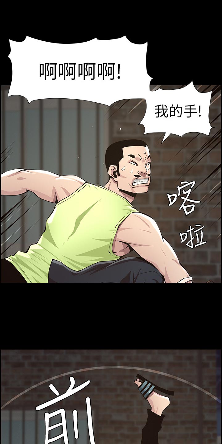 《假爸爸》第93章一击撂倒 第19页
