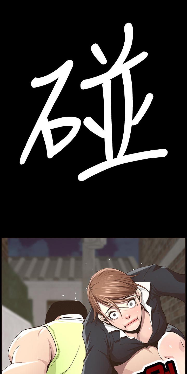 《假爸爸》第93章一击撂倒 第1页