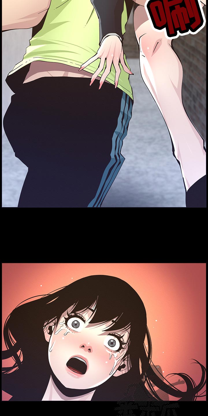 《假爸爸》第93章一击撂倒 第2页