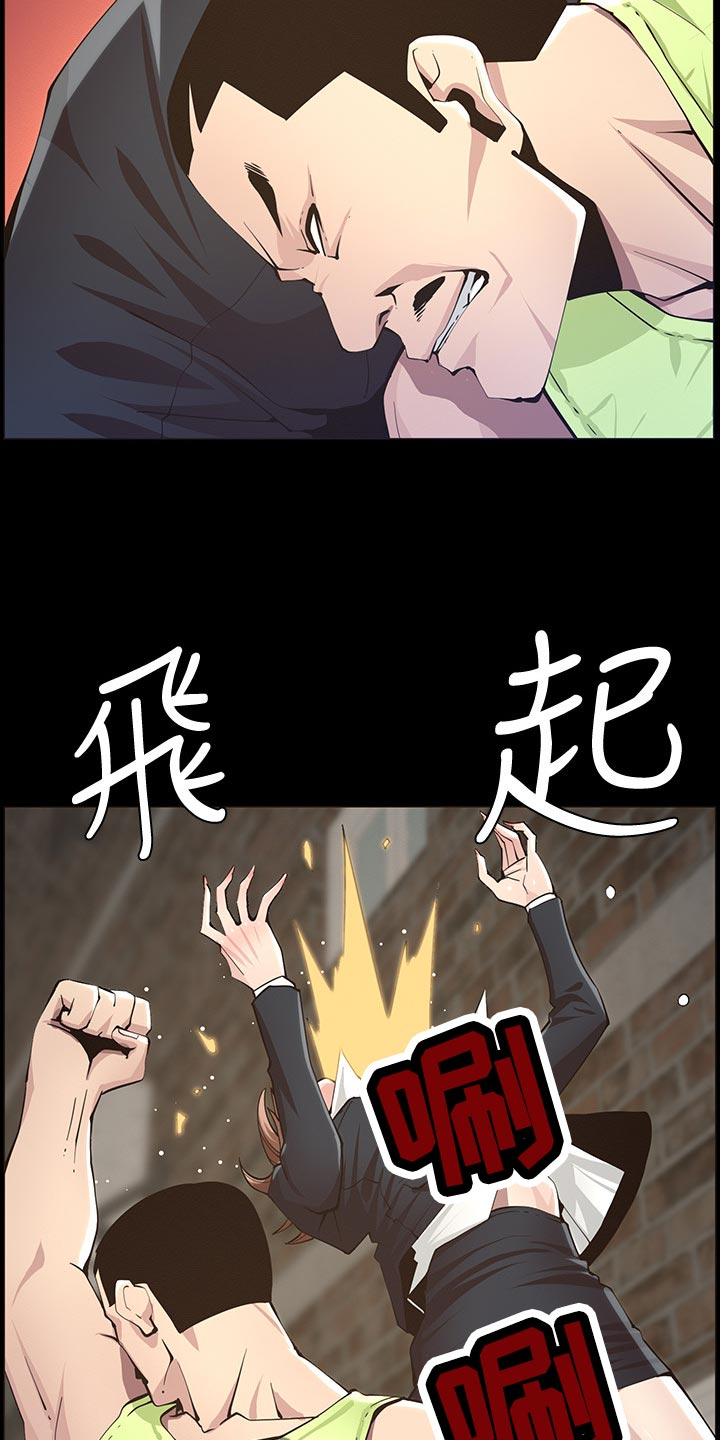 《假爸爸》第93章一击撂倒 第4页