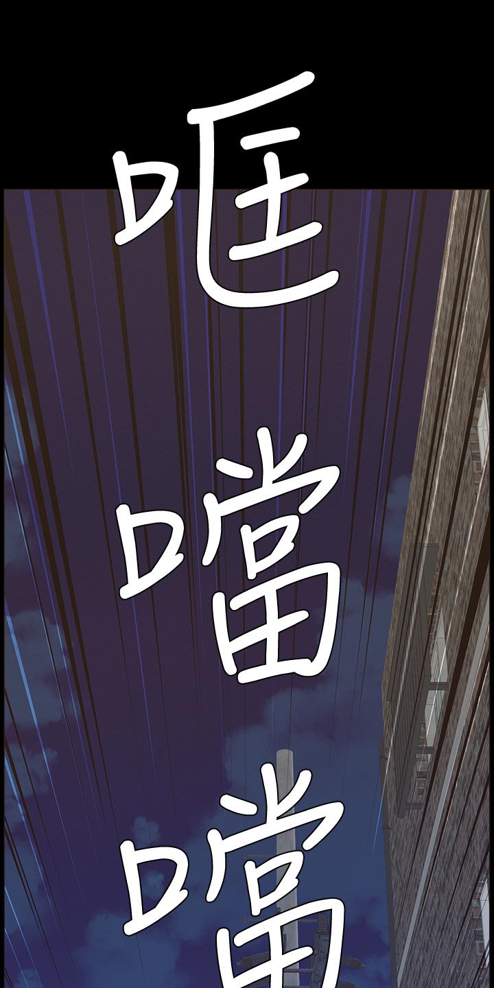 《假爸爸》第93章一击撂倒 第8页