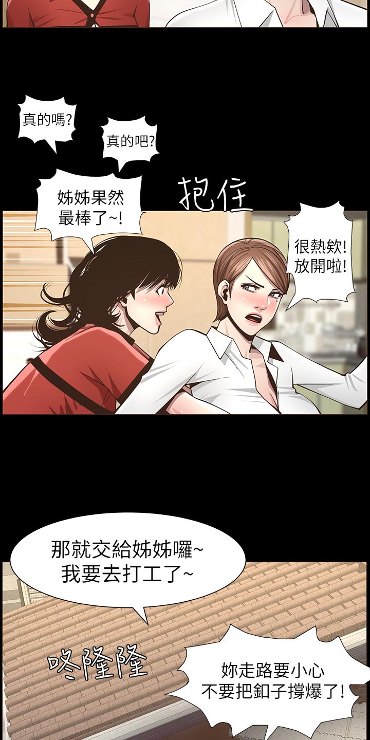 《假爸爸》第90章陈年往事 第10页