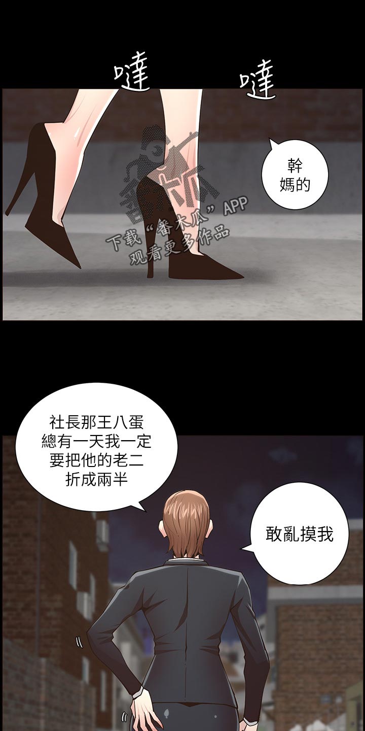 《假爸爸》第90章陈年往事 第14页