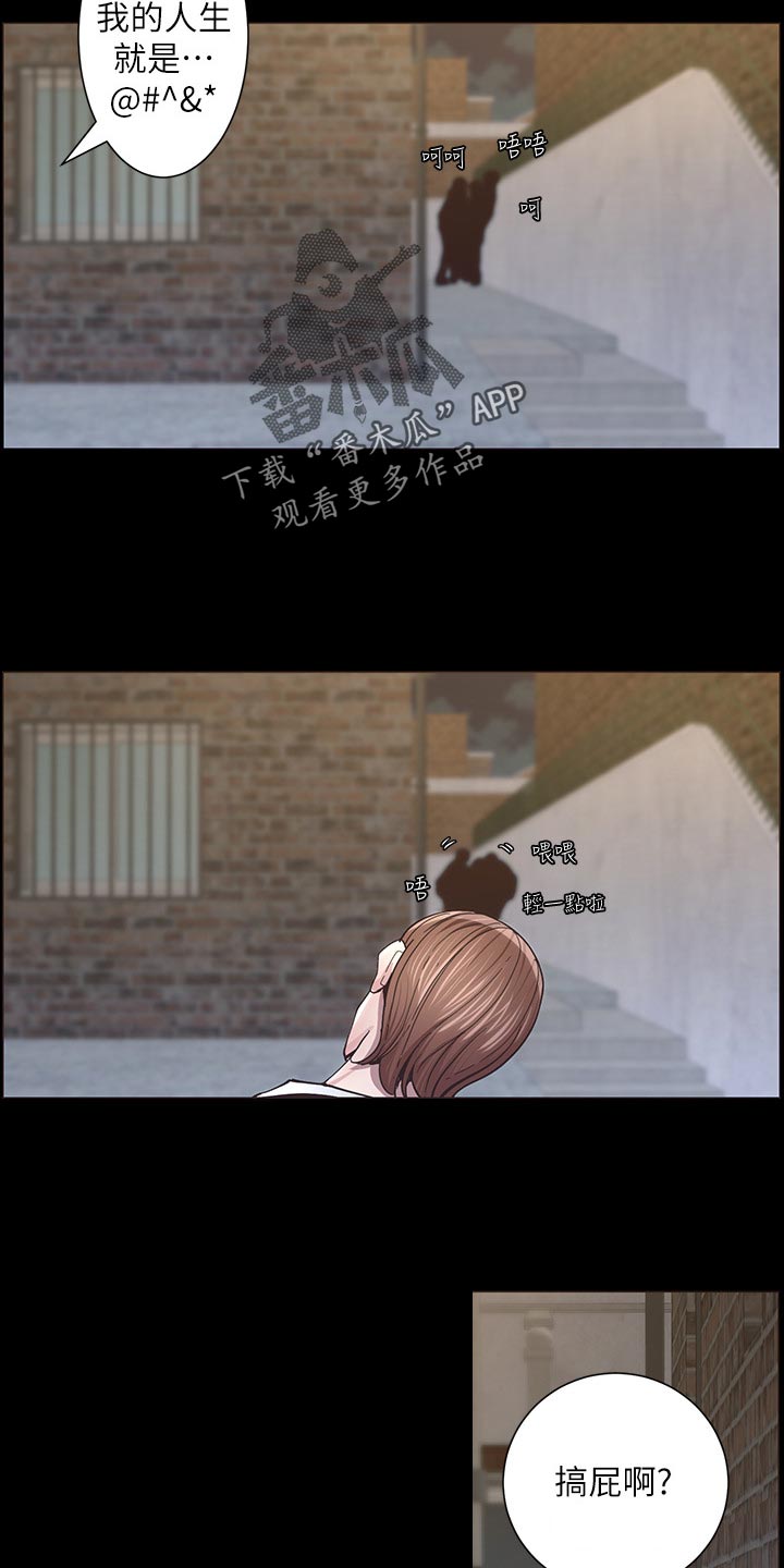 《假爸爸》第90章陈年往事 第18页