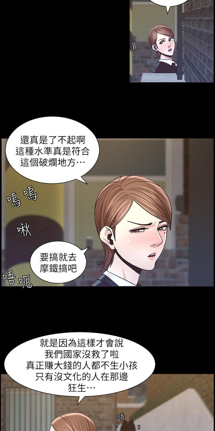 《假爸爸》第90章陈年往事 第19页