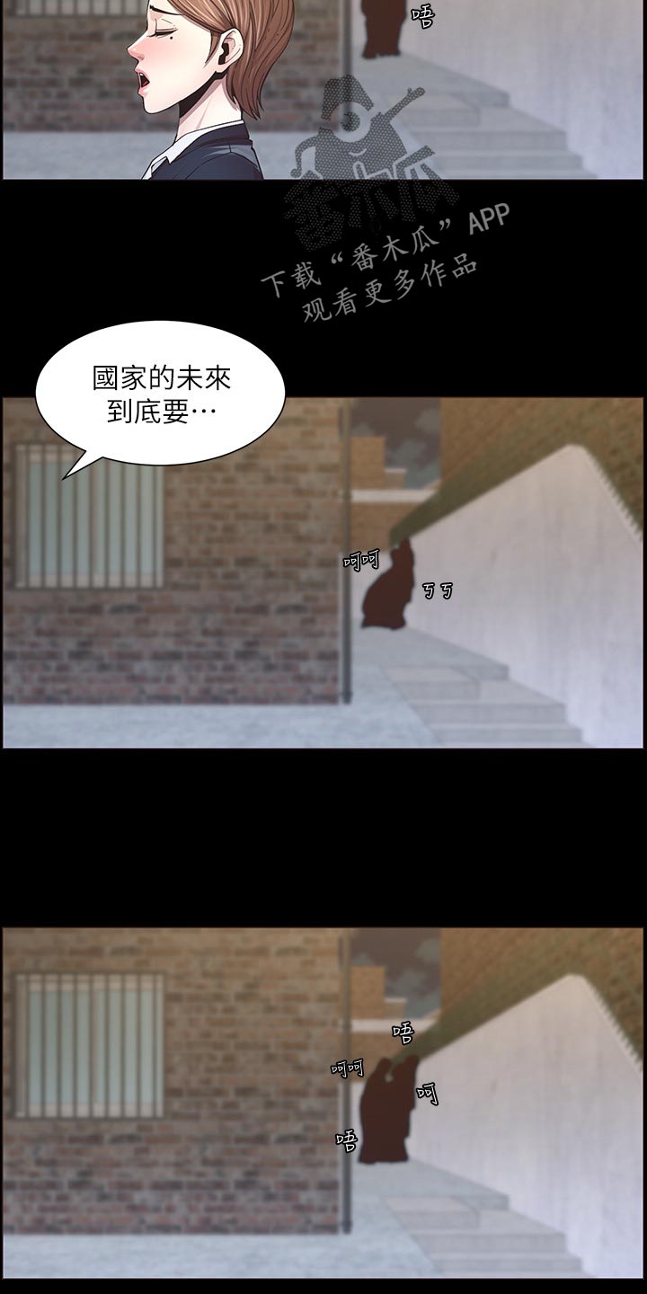 《假爸爸》第90章陈年往事 第20页