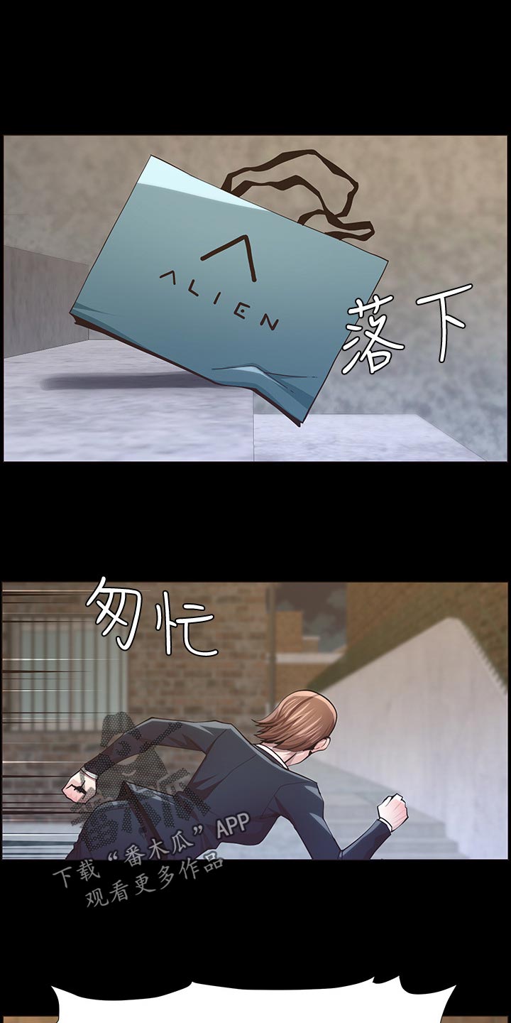 《假爸爸》第90章陈年往事 第21页