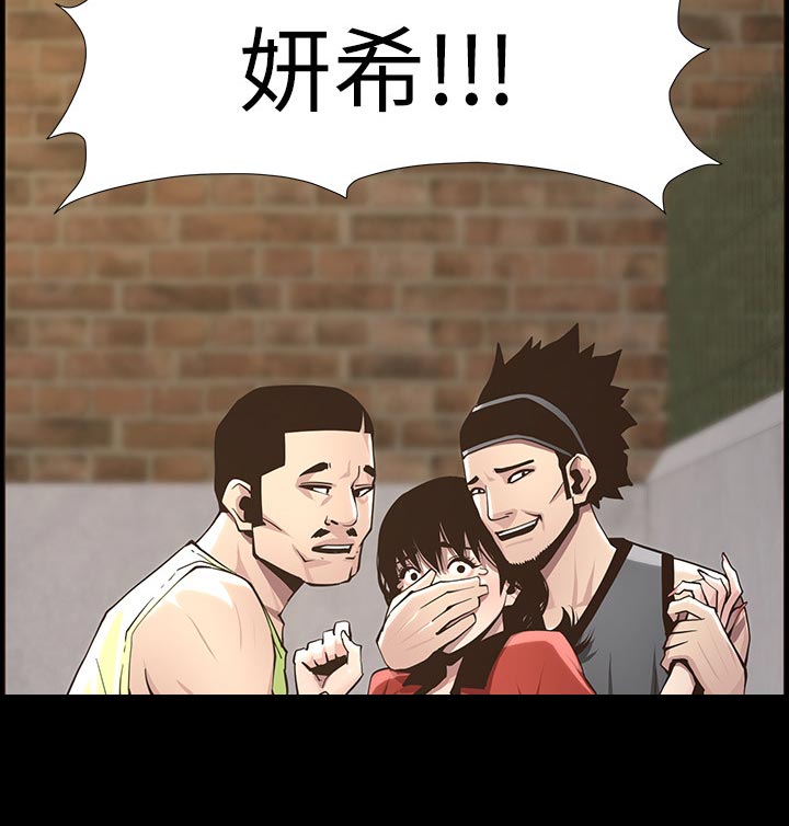 《假爸爸》第90章陈年往事 第22页